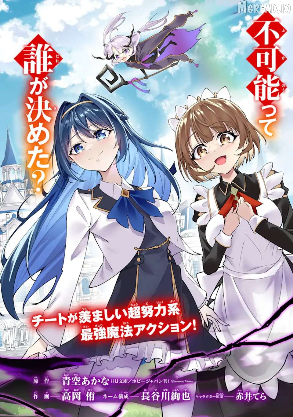 Shokei Flag No Akuyaku Kizoku Ni Tensei Shitaga, Shinitakunainode Yami Maho Wo Kiwamete Heroine Tachi Wo Sukuimasu Byojakuna Heroine Wo Care Shitara Naze Ka Ore Ga Dekiai Sareta Ken Chapter 1.1 - page 3