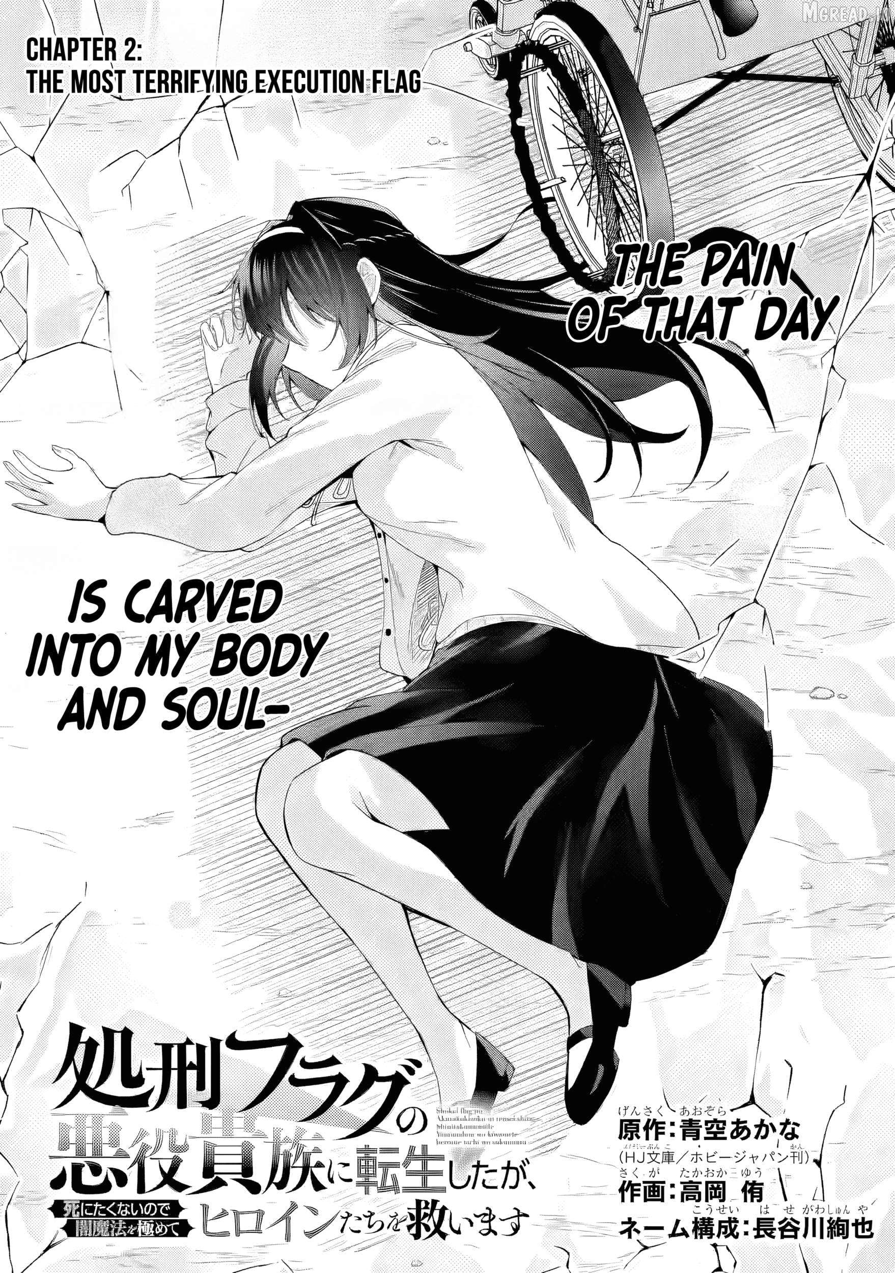 Shokei Flag No Akuyaku Kizoku Ni Tensei Shitaga, Shinitakunainode Yami Maho Wo Kiwamete Heroine Tachi Wo Sukuimasu Byojakuna Heroine Wo Care Shitara Naze Ka Ore Ga Dekiai Sareta Ken Chapter 2 - page 3