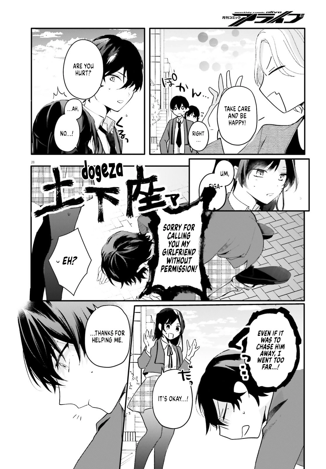 My maid looks like the girl I like in my class Chapter 1 - page 26