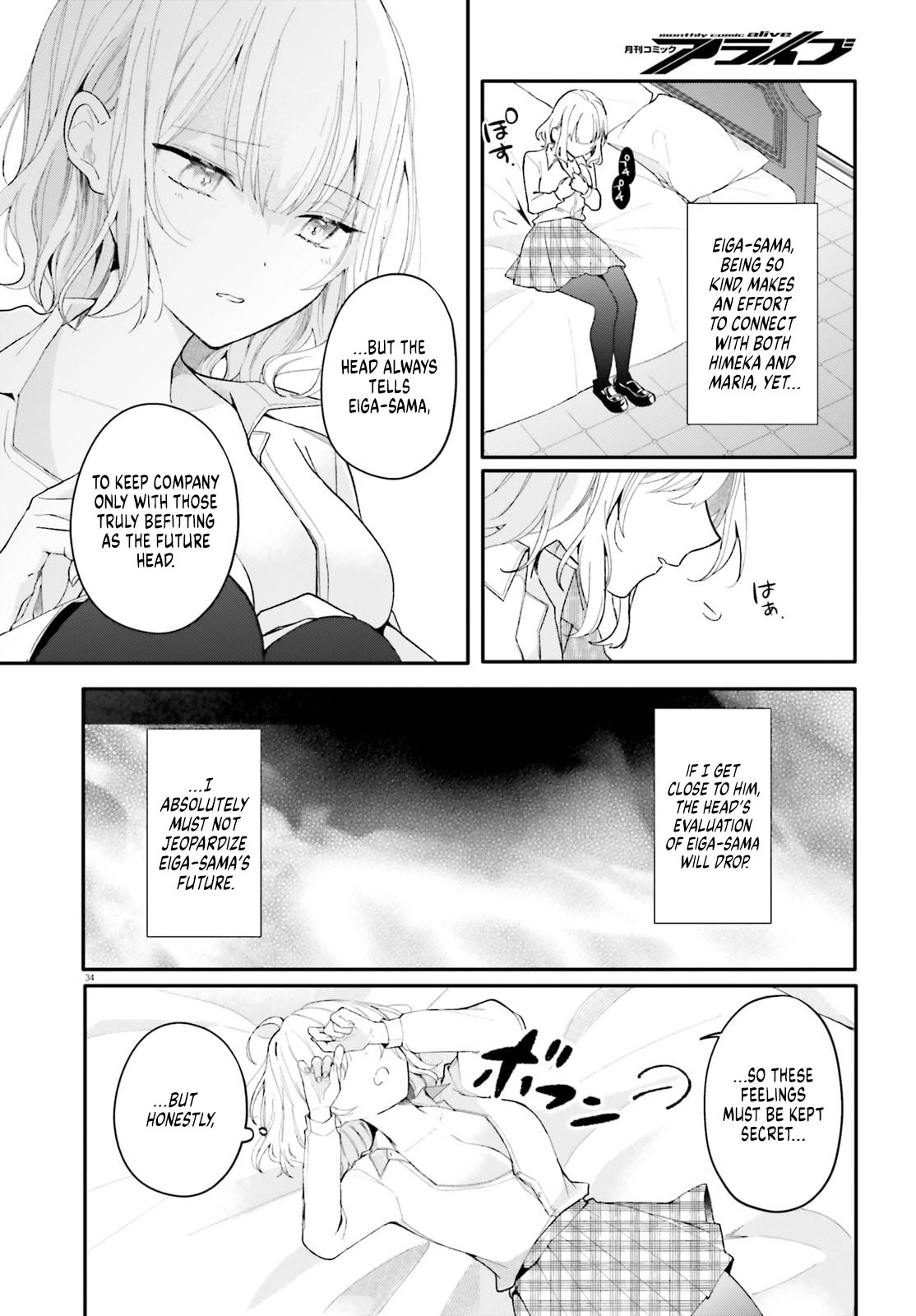 My maid looks like the girl I like in my class Chapter 1 - page 32