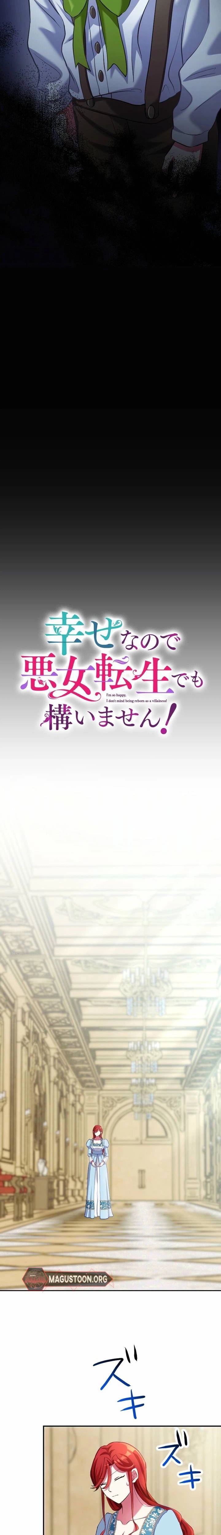 Shiawase na no de Akujo Tensei demo Kamaimasen! Chapter 8 - page 3