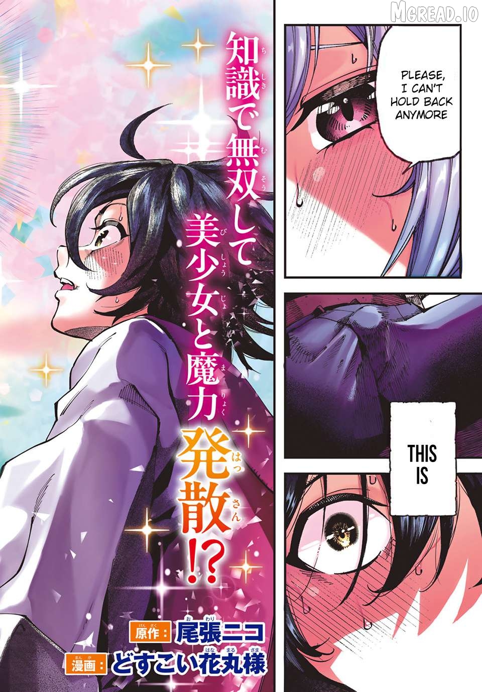 Jinsei Gyakuten Dungeon Chapter 1 - page 2