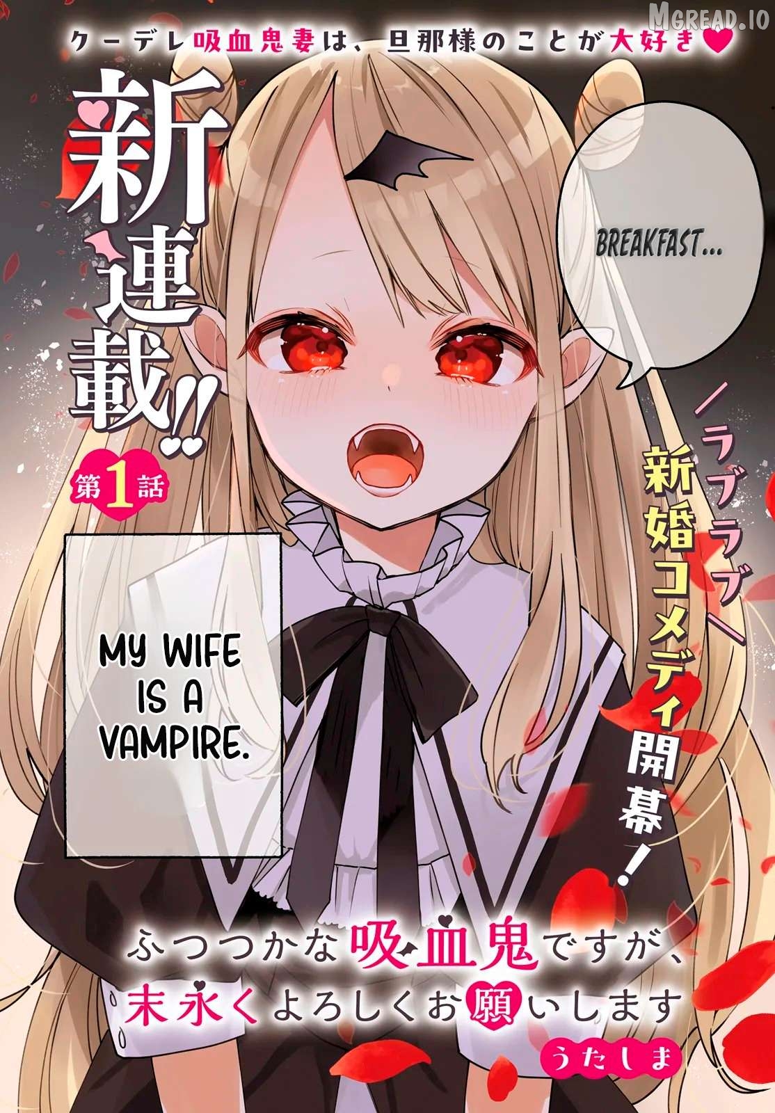 Futsutsukana Kyuketsuki Desuga, Suenagaku Yoroshiku Onegai Shimasu Chapter 1 - page 3