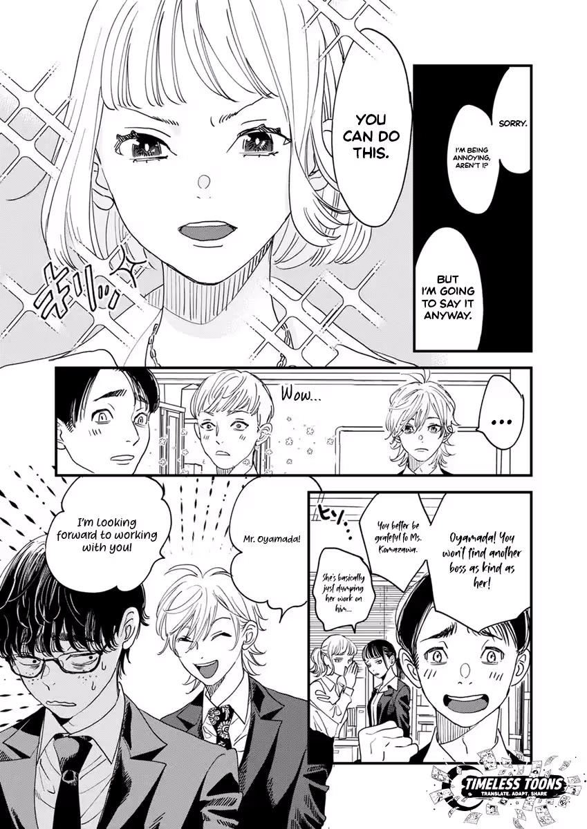 Office no Host-sama Chapter 1 - page 14
