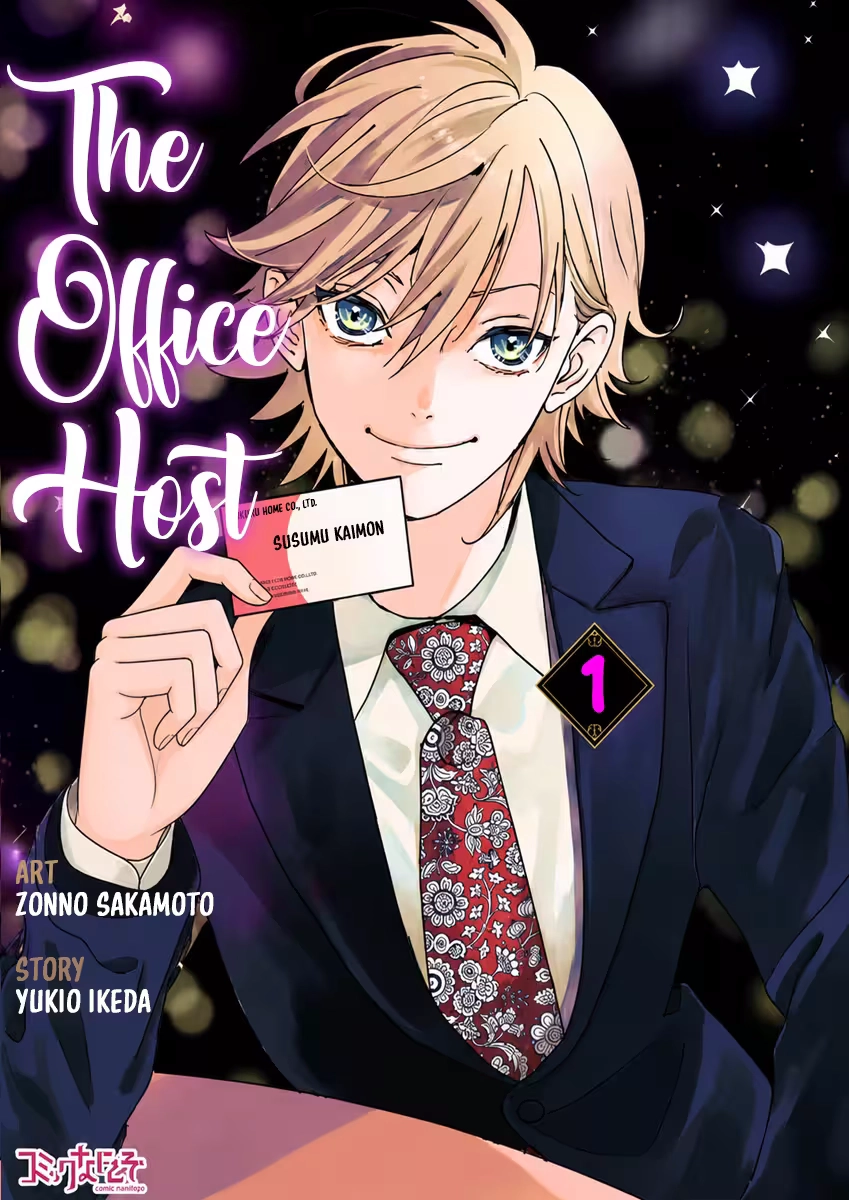 Office no Host-sama Chapter 1 - page 2