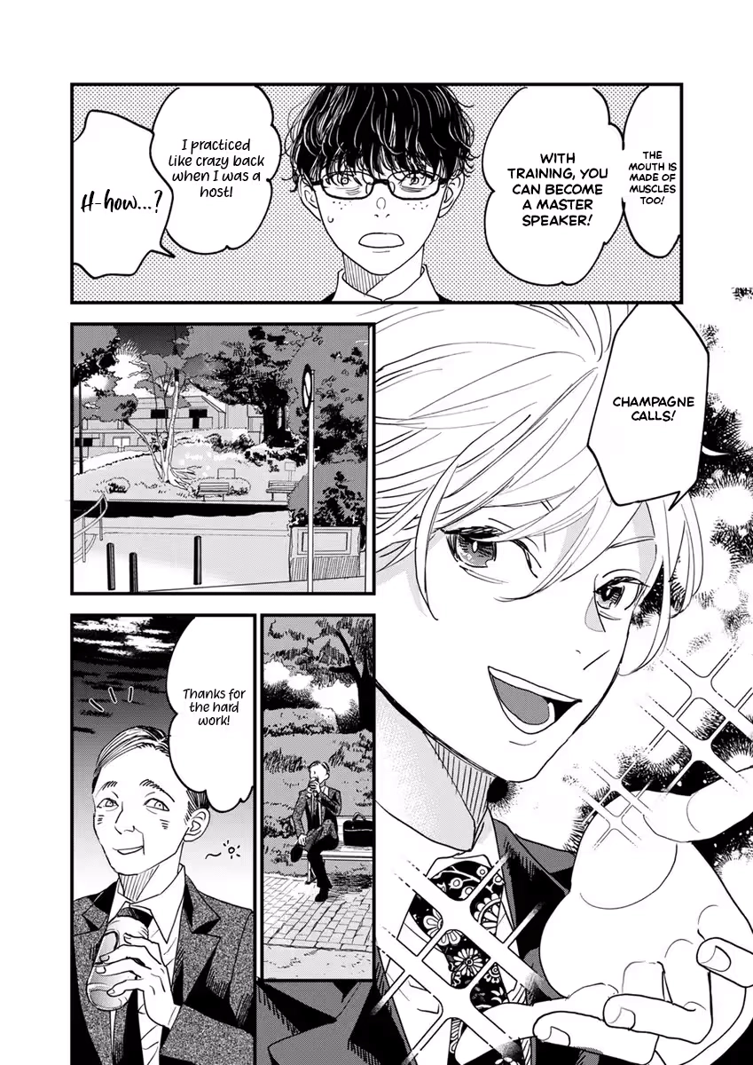 Office no Host-sama Chapter 1 - page 21