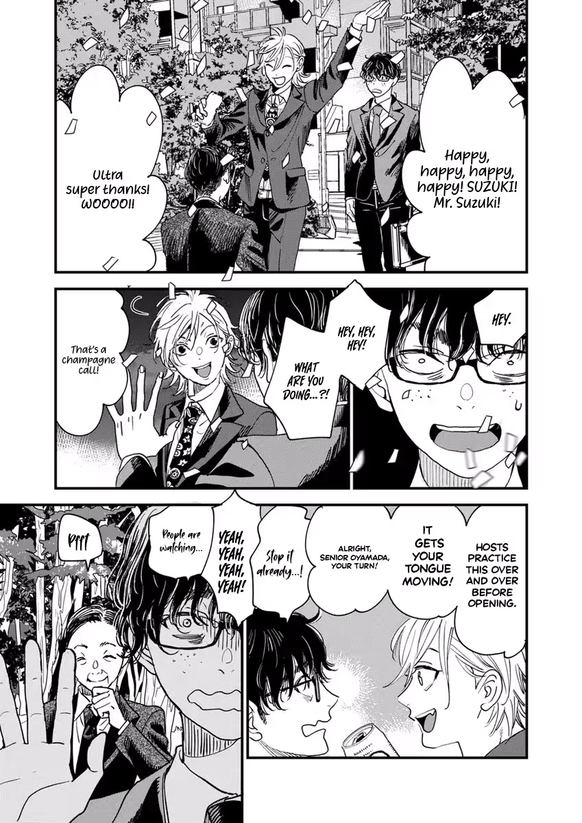 Office no Host-sama Chapter 1 - page 24