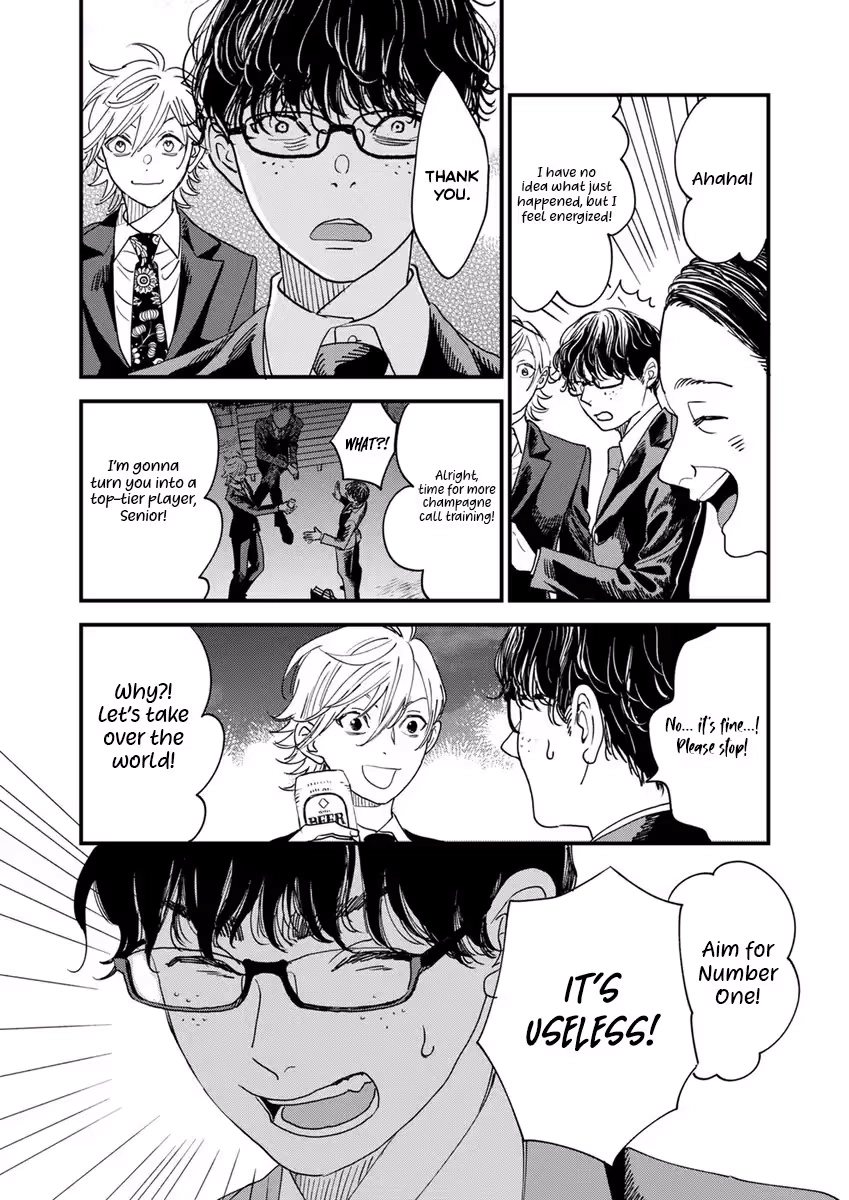 Office no Host-sama Chapter 1 - page 25