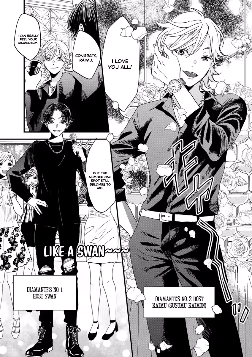 Office no Host-sama Chapter 1 - page 4
