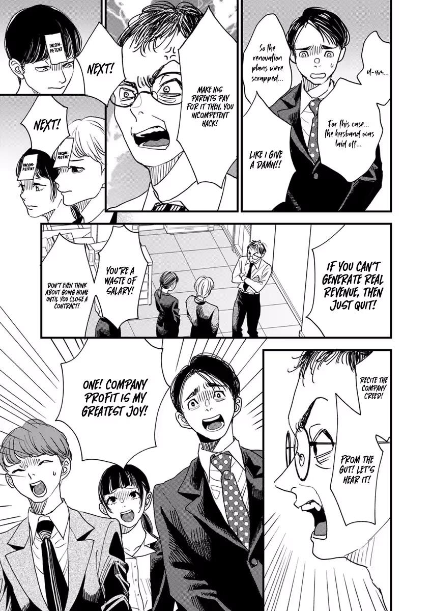 Office no Host-sama Chapter 1 - page 7