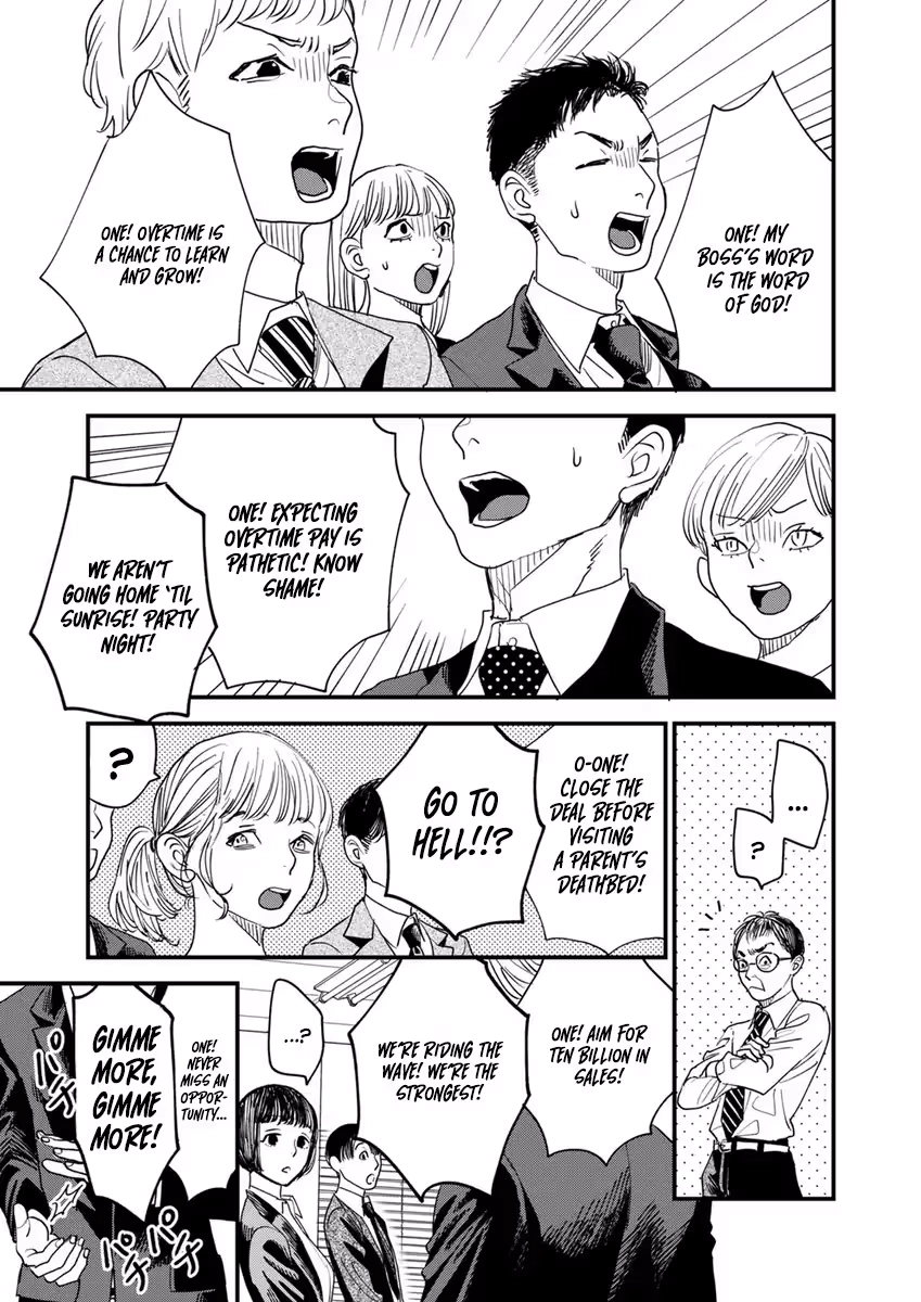 Office no Host-sama Chapter 1 - page 8
