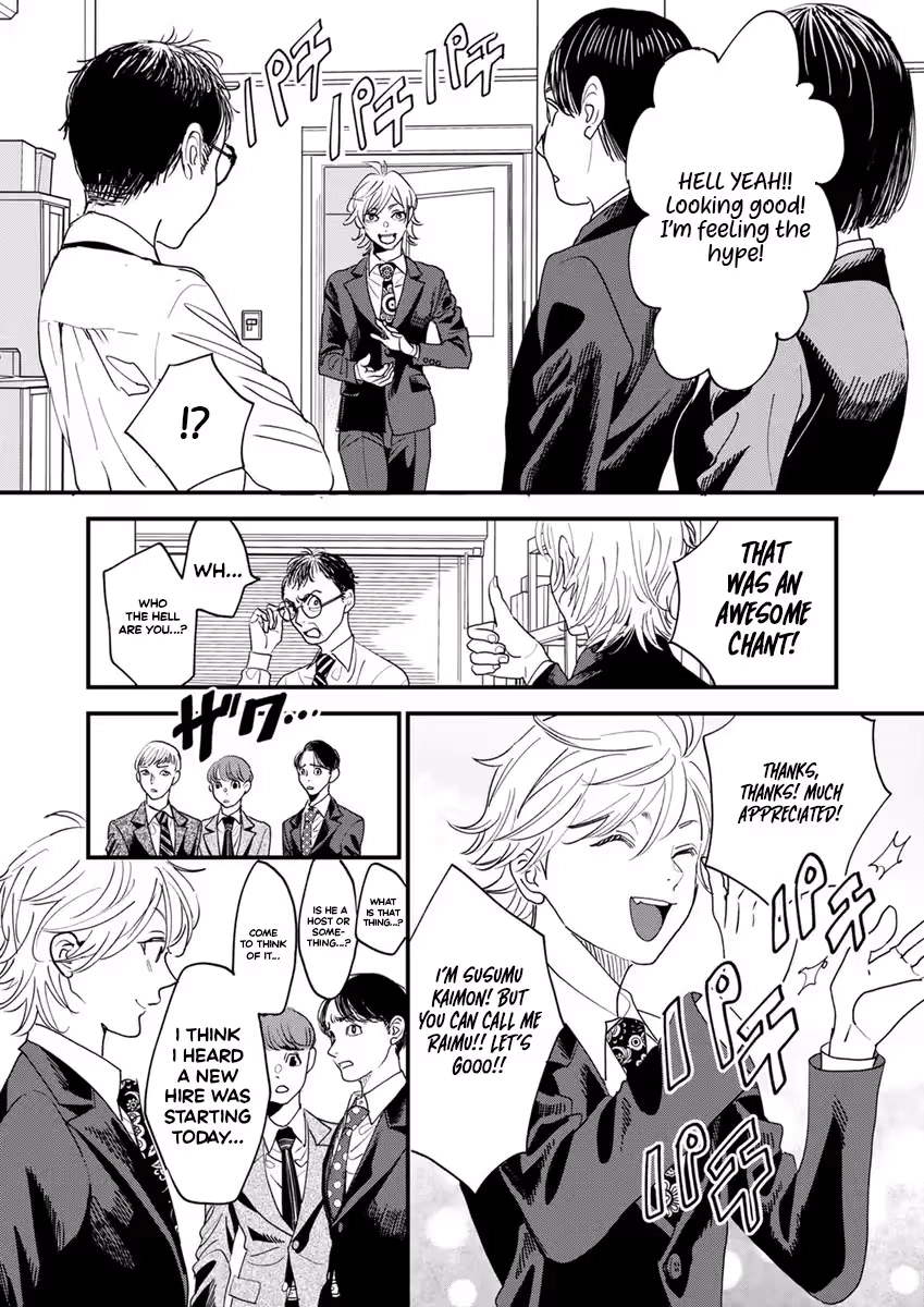 Office no Host-sama Chapter 1 - page 9