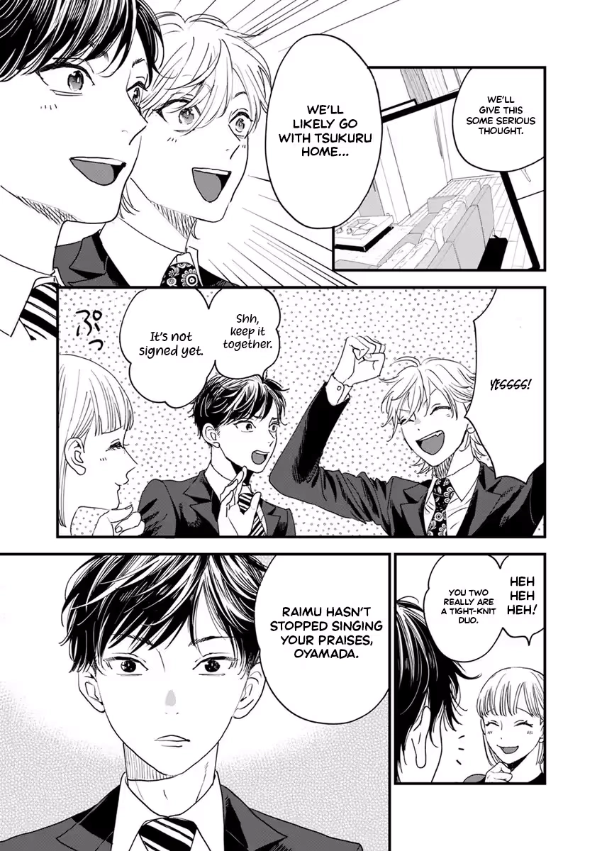Office no Host-sama Chapter 2 - page 11