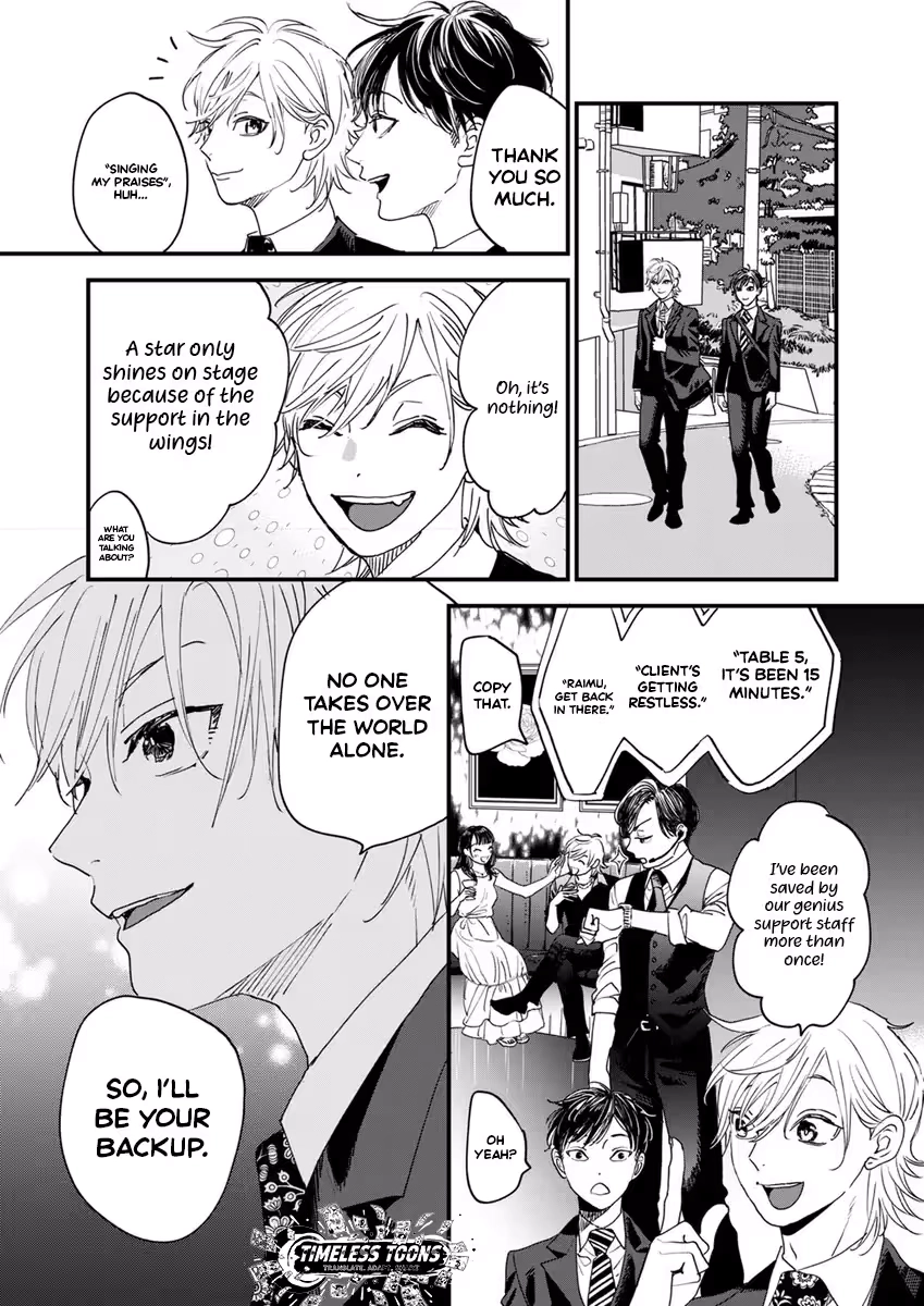 Office no Host-sama Chapter 2 - page 13