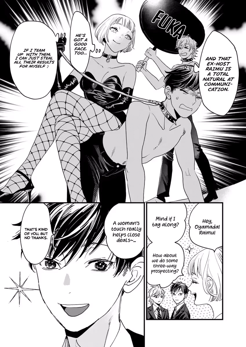 Office no Host-sama Chapter 2 - page 15
