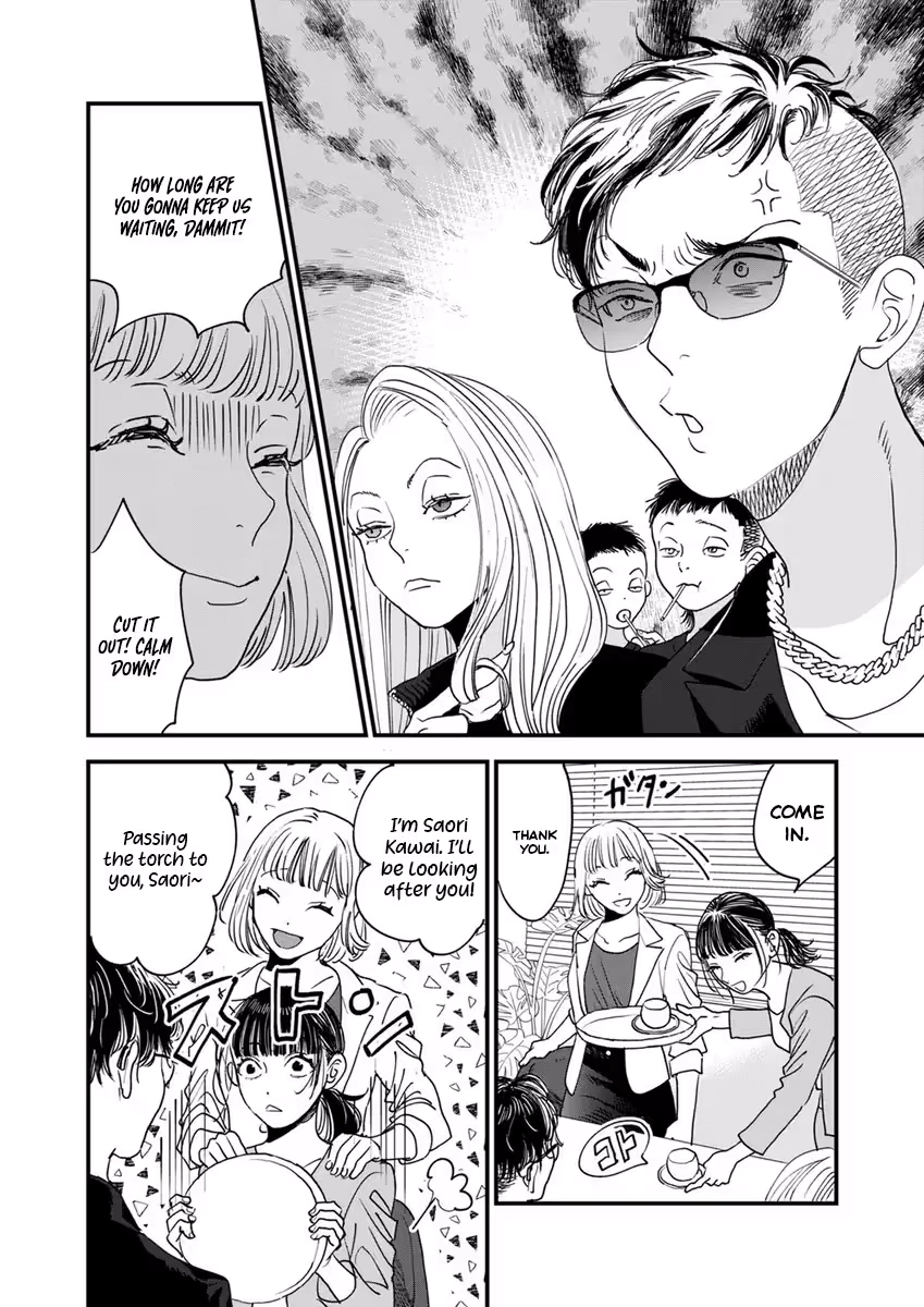 Office no Host-sama Chapter 2 - page 18