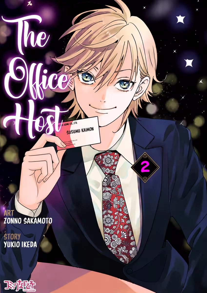 Office no Host-sama Chapter 2 - page 2