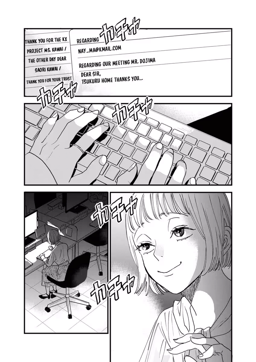 Office no Host-sama Chapter 2 - page 32