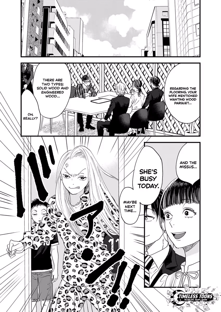 Office no Host-sama Chapter 2 - page 33