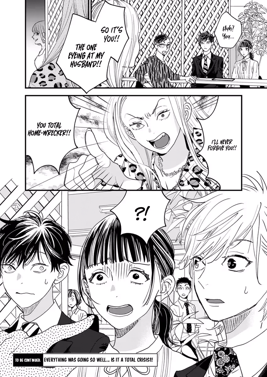 Office no Host-sama Chapter 2 - page 34