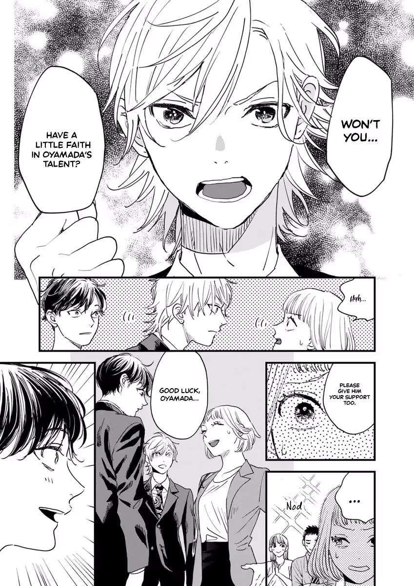 Office no Host-sama Chapter 2 - page 6