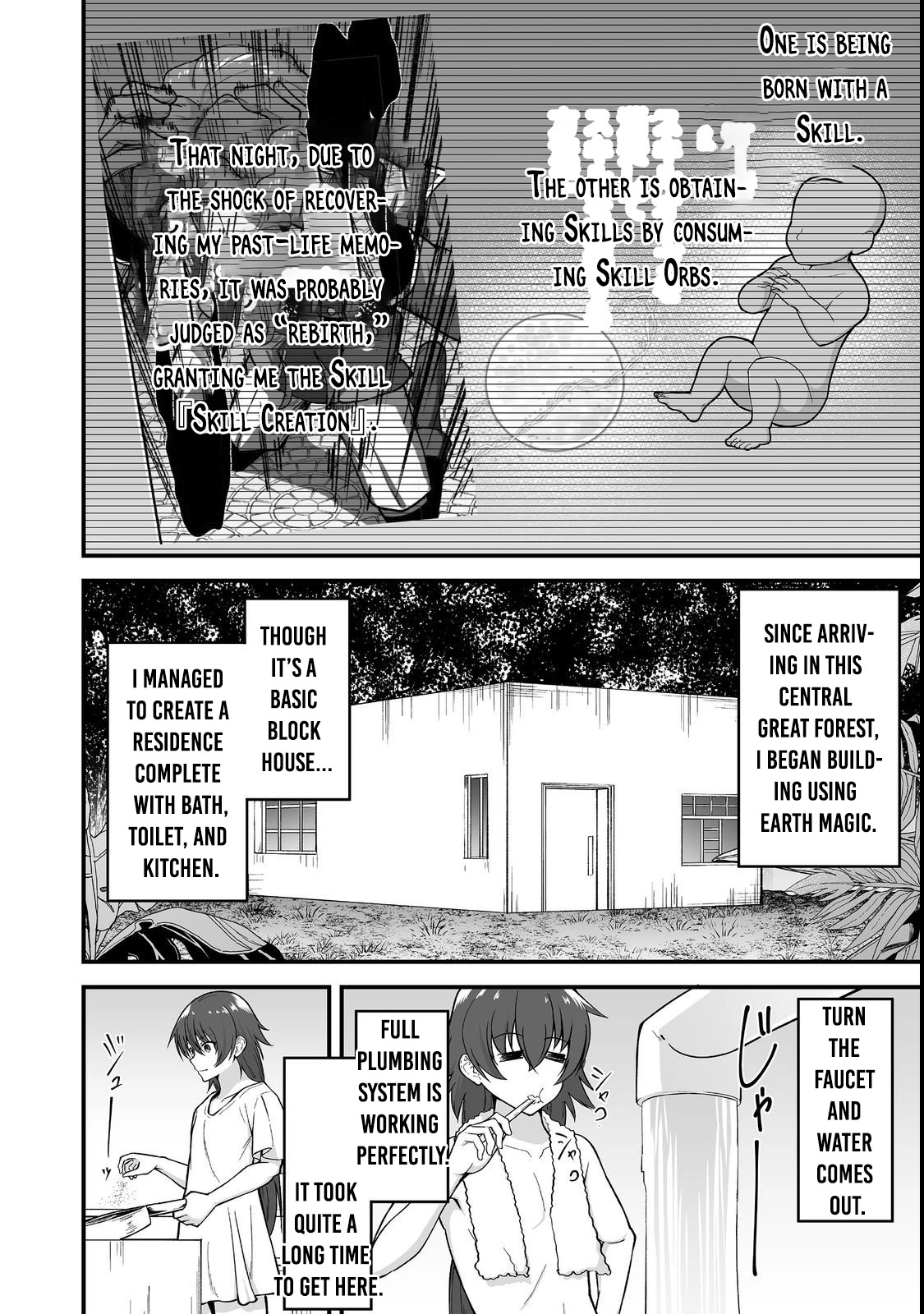 The Disinherited Noble's Skill Master: I Was Banished, but I Became the World's Strongest with "Skill Creation"!? - Chapter 1 - page 17