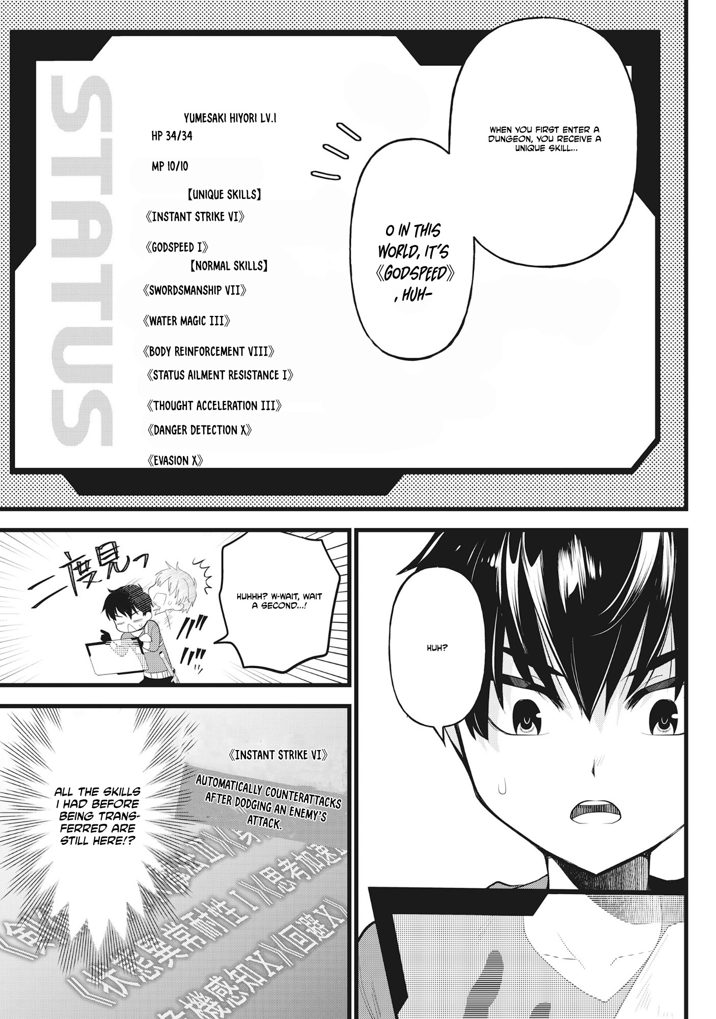 The Belly-Punching Dungeon Streamer: Why I Fight Even in a World with a 1:100 Male-to-Female Ratio Chapter 1 - page 15