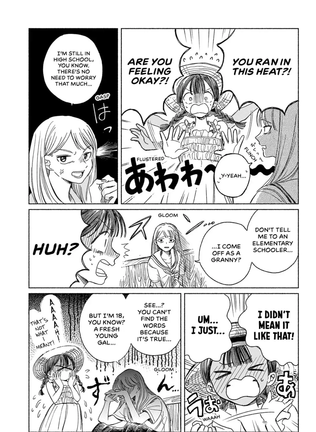 Utsusemi no Katakage Chapter 0 - page 21