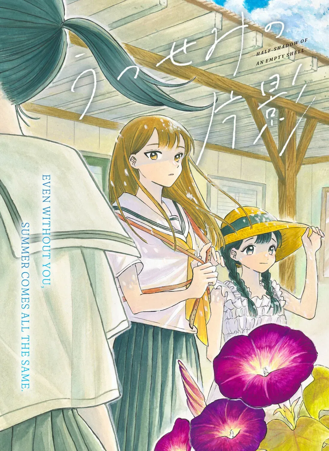 Utsusemi no Katakage Chapter 0 - page 3