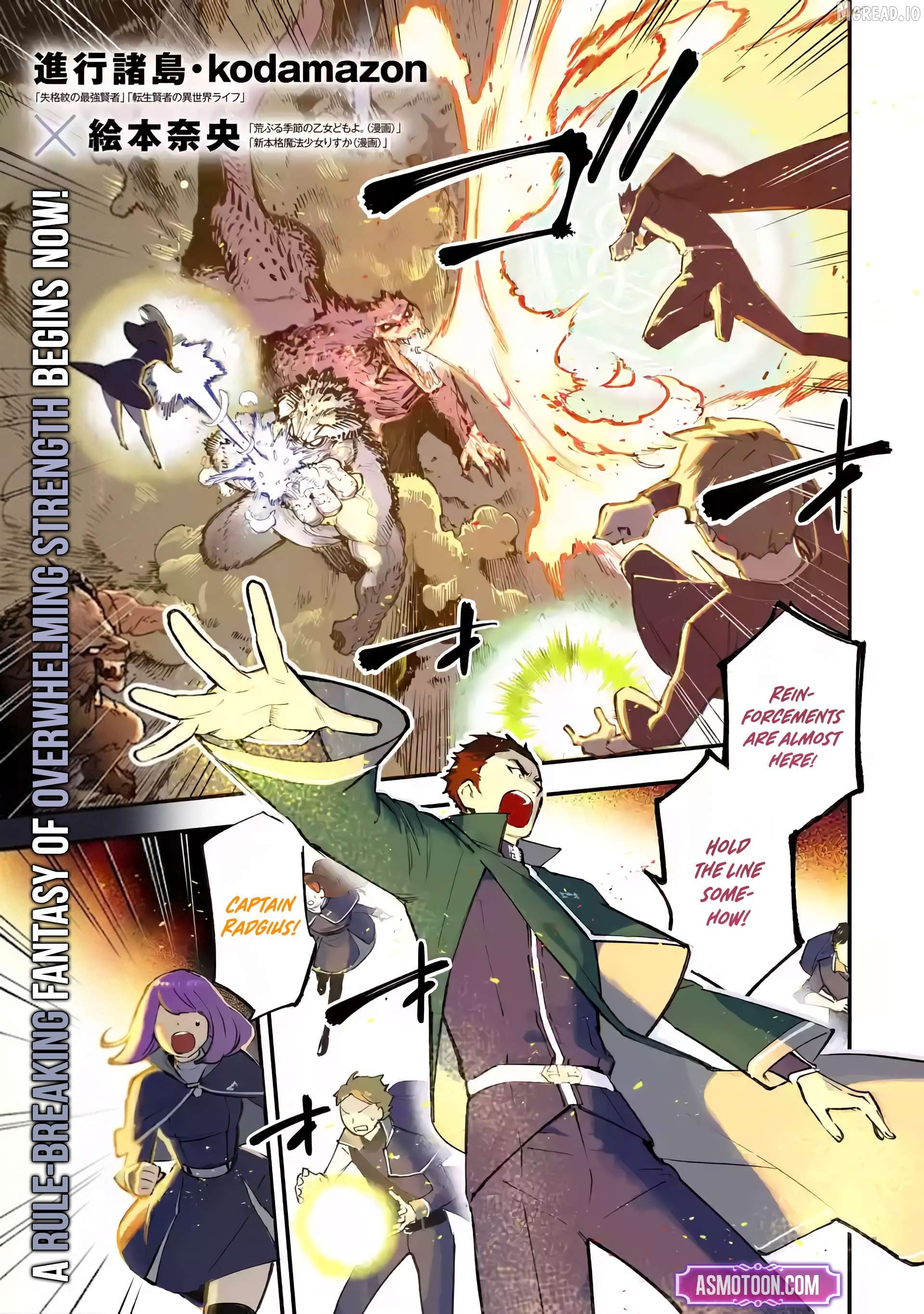 The Strongest Sage With Zero Magic Power ~ I Became the World’s Strongest Upon Mastering Magic Theory ~ Chapter 1 - page 2