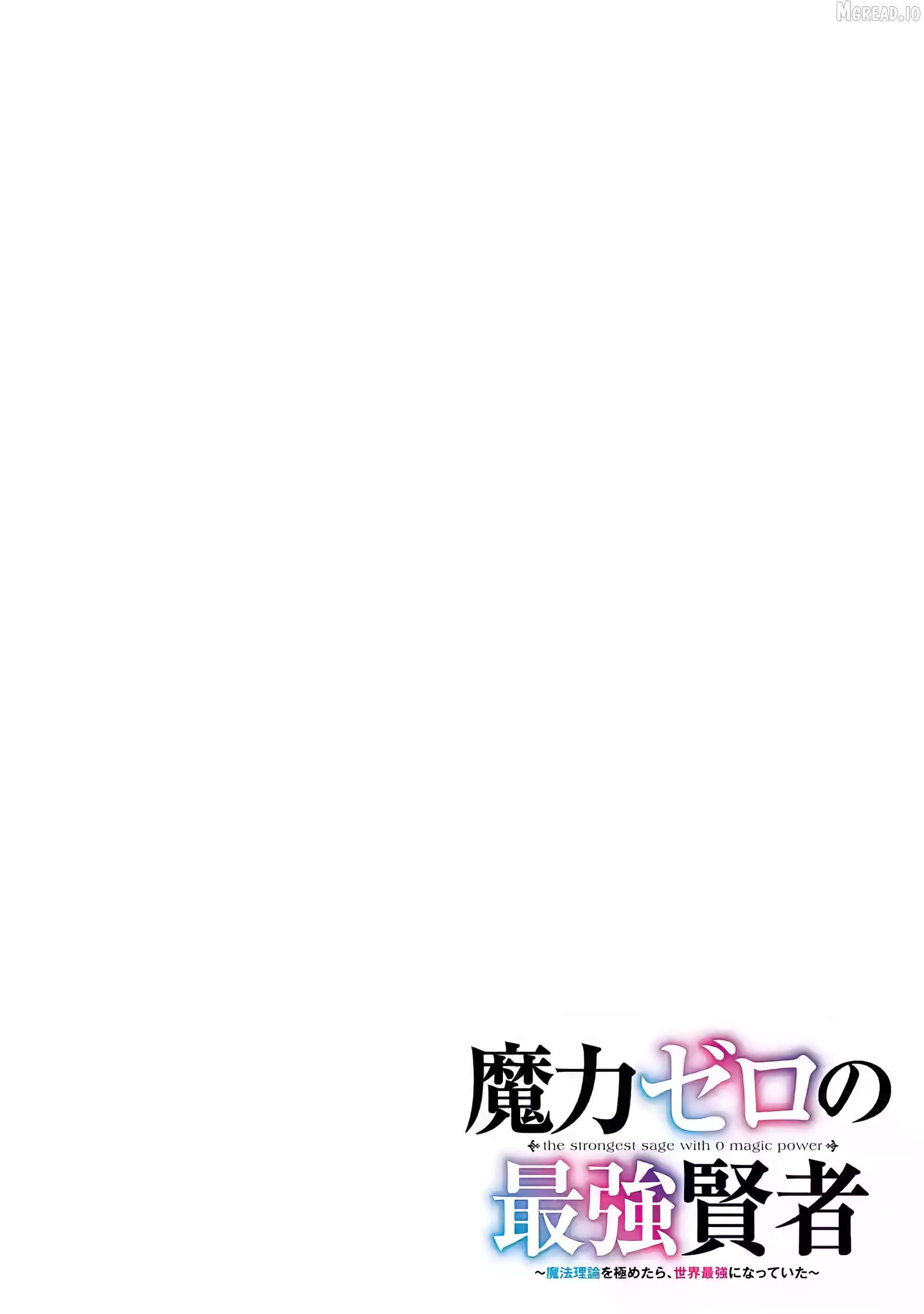 The Strongest Sage With Zero Magic Power ~ I Became the World’s Strongest Upon Mastering Magic Theory ~ Chapter 1 - page 8