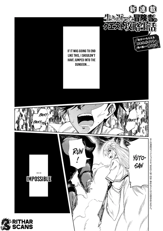 The Quest-Conquering Life of a Resurrected Adventurer: Become Stronger Than Anyone Else With the Skill Points You Receive All to Yourself Chapter 1 - page 2