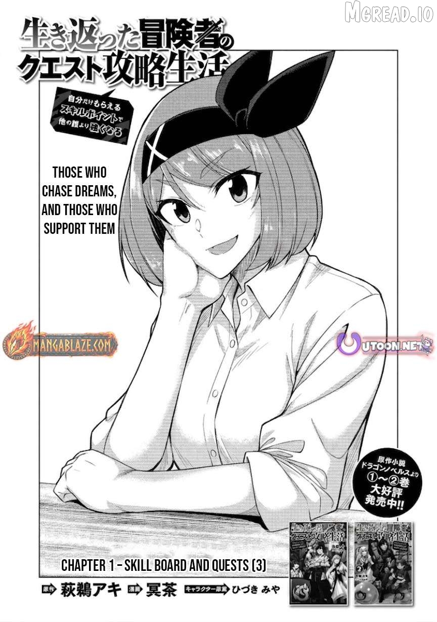 The Quest-Conquering Life of a Resurrected Adventurer: Become Stronger Than Anyone Else With the Skill Points You Receive All to Yourself Chapter 3 - page 2