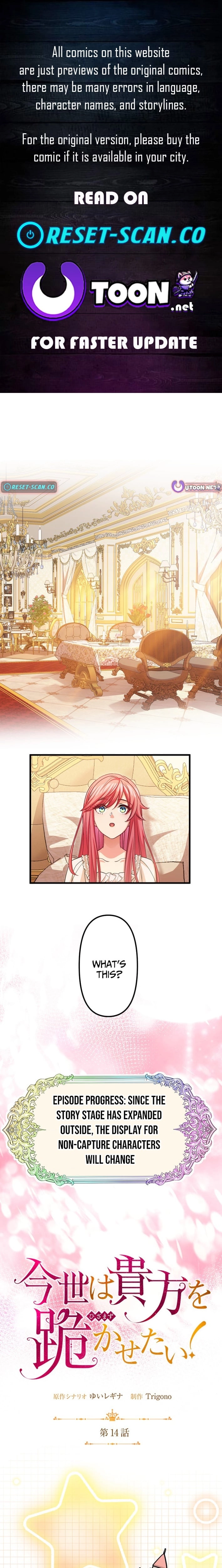 Imayo wa Anata o Hizamazuka Setai! Chapter 14 - page 1