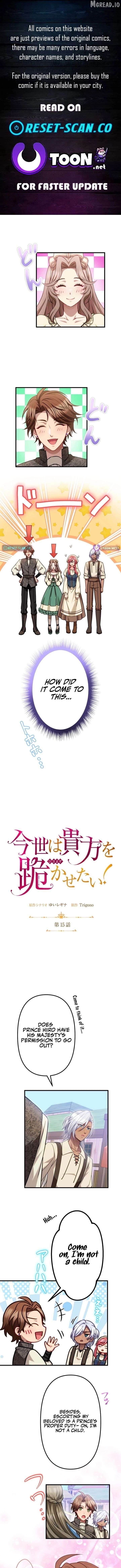 Imayo wa Anata o Hizamazuka Setai! Chapter 15 - page 1