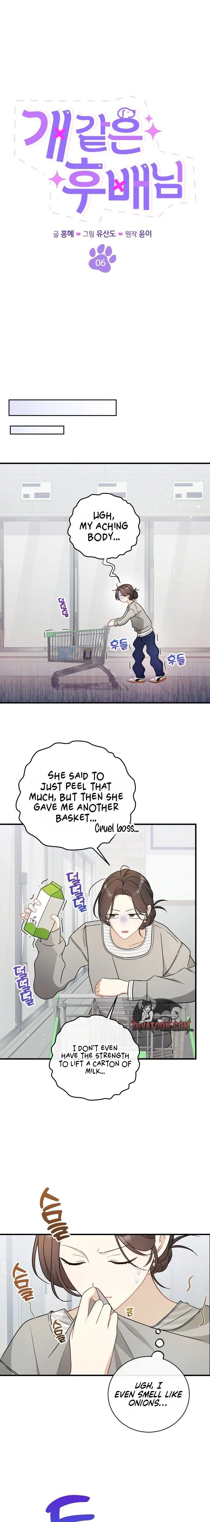 This Wretched Junior Chapter 6 - page 7
