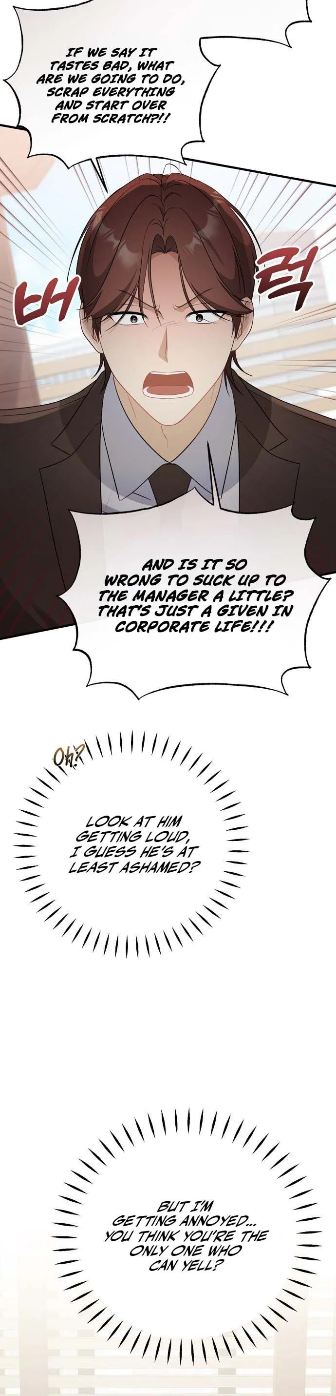 This Wretched Junior Chapter 12 - page 9