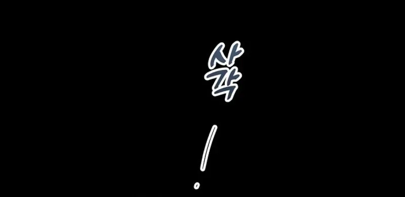 This Wretched Junior Chapter 13 - page 23