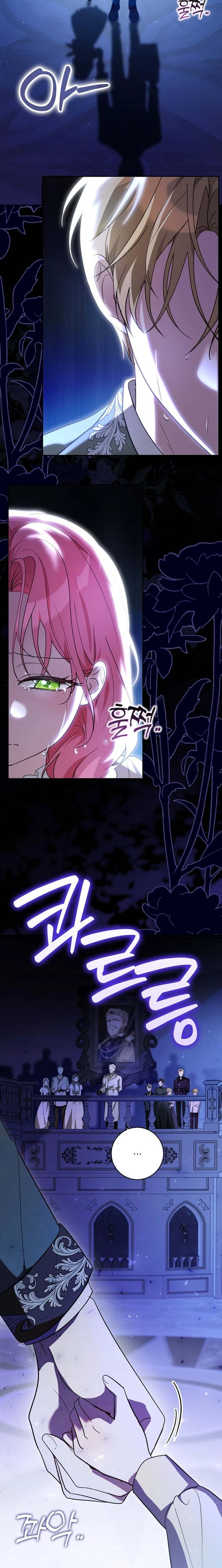 I Will Save My Father Chapter 1 - page 2