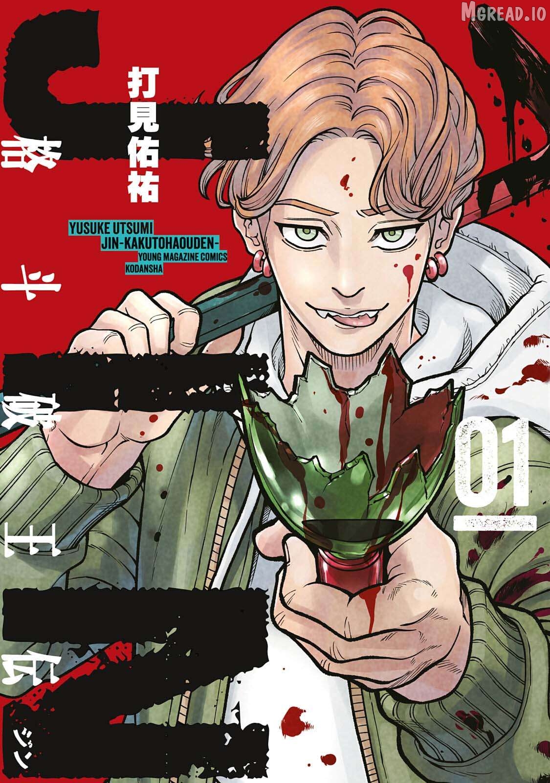 Jin Kakutou Haouden Chapter 1 - page 1