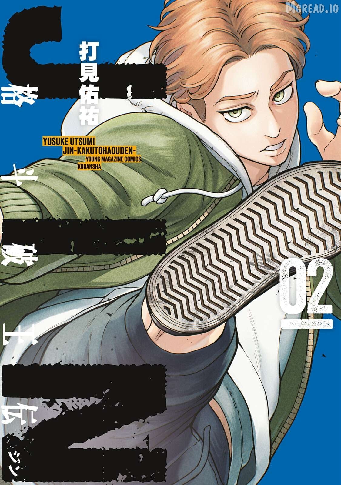 Jin Kakutou Haouden Chapter 6 - page 1