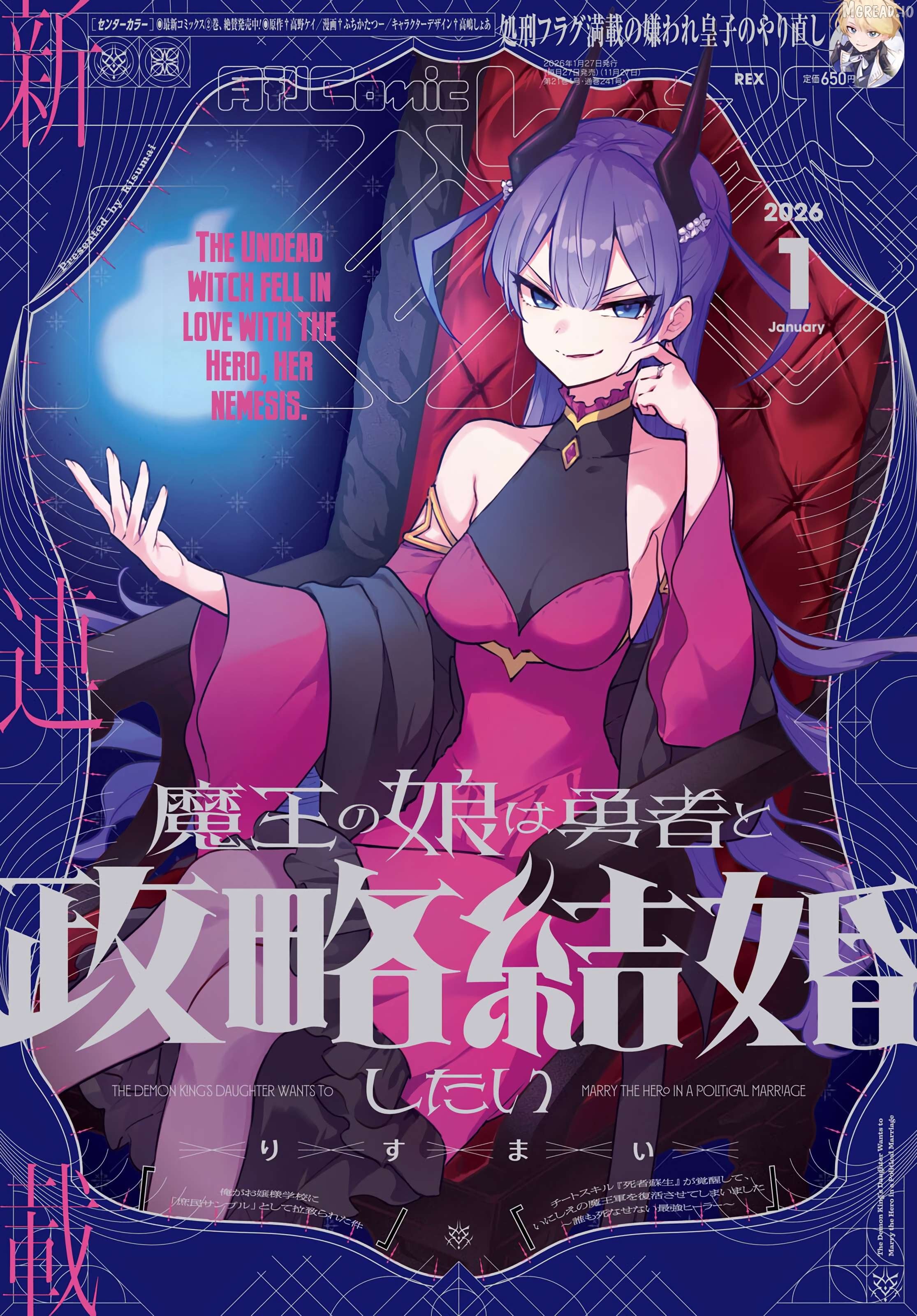 Maou no Musume wa Yuusha to Seiryaku Kekkon shitai Chapter 1 - page 2