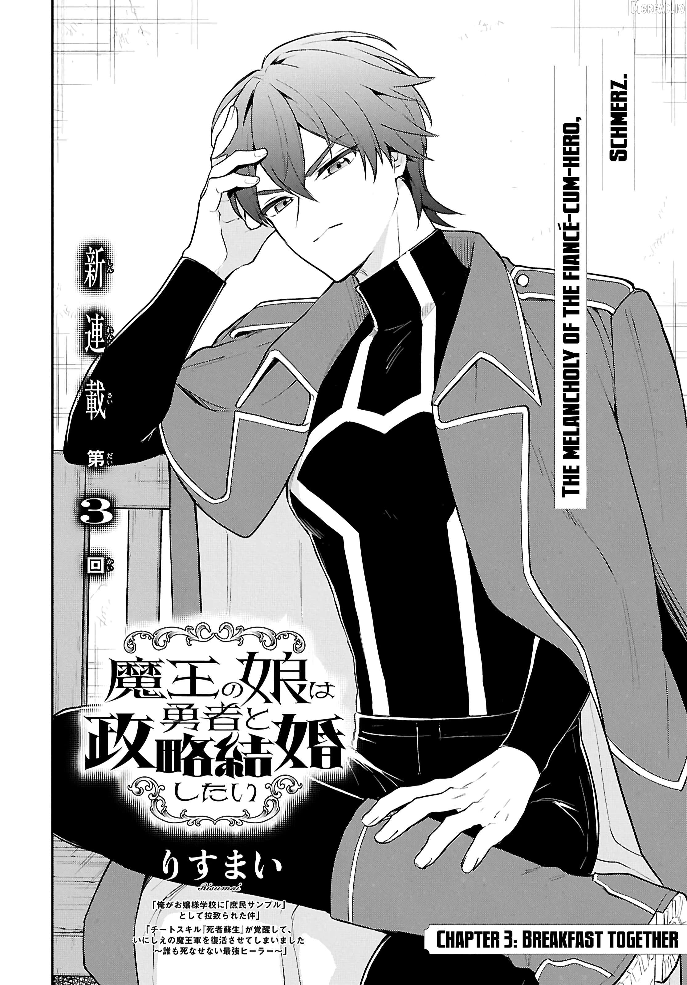 Maou no Musume wa Yuusha to Seiryaku Kekkon shitai Chapter 3 - page 7