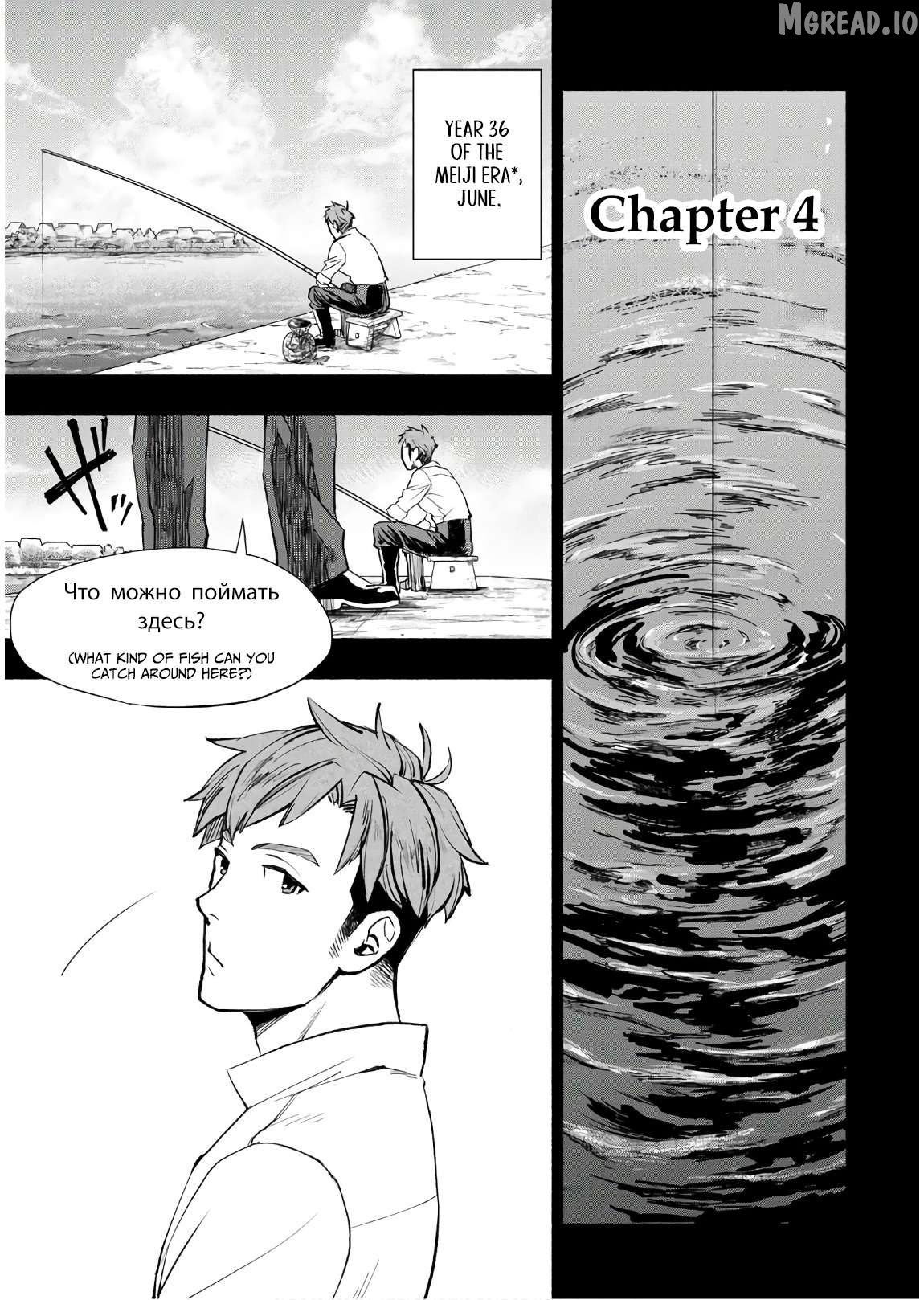 Marginal Operation Zenshi: Haruka Toudo no Canaan Chapter 4 - page 2