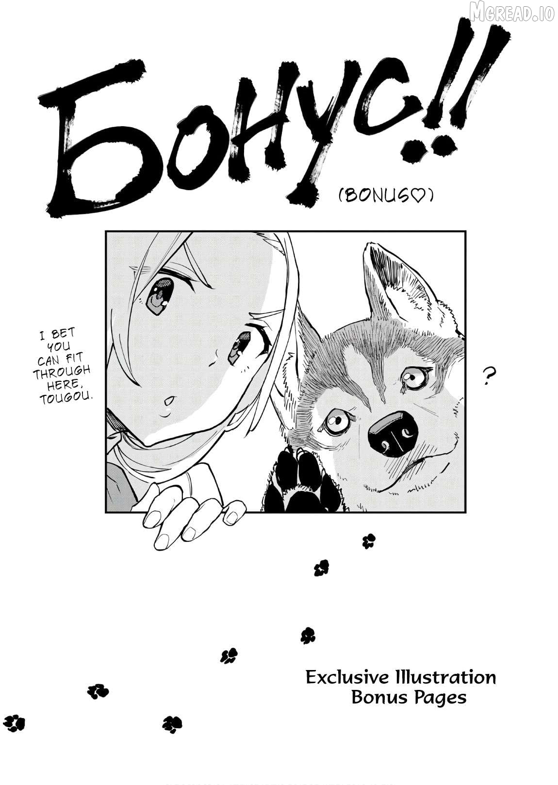 Marginal Operation Zenshi: Haruka Toudo no Canaan Chapter 5.5 - page 2