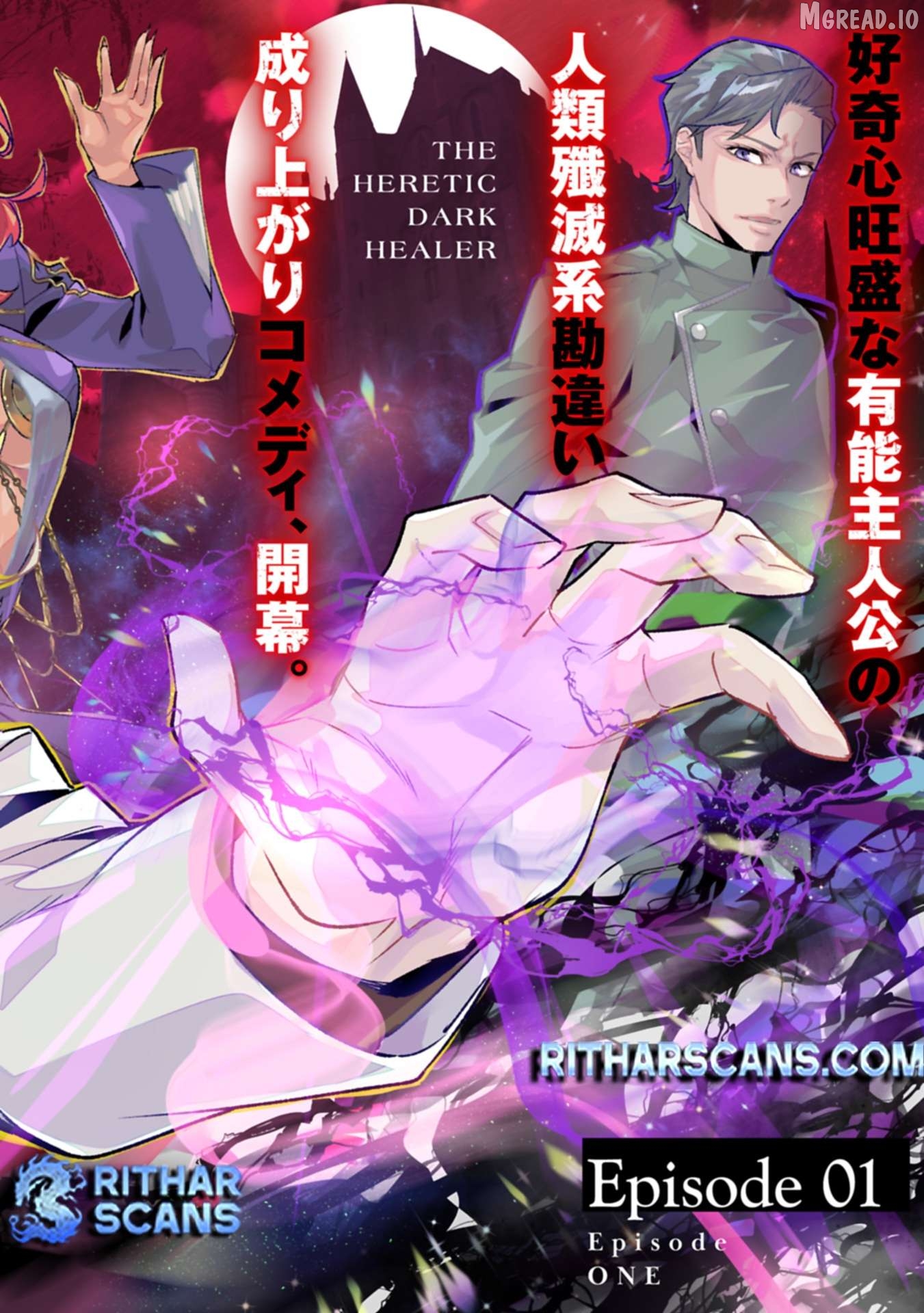 Itan No Dark Healer, Makoku Kanbu Toshite Jinrui Wo Suitai Ni Michibiku You Desu Chapter 1 - page 4