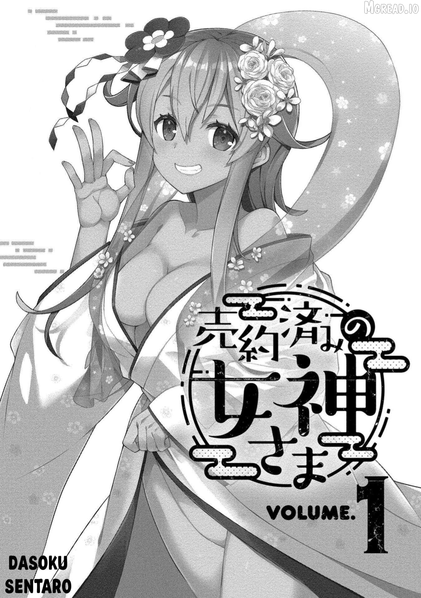 Baiyakuzumi no Megami-sama Chapter 1 - page 3