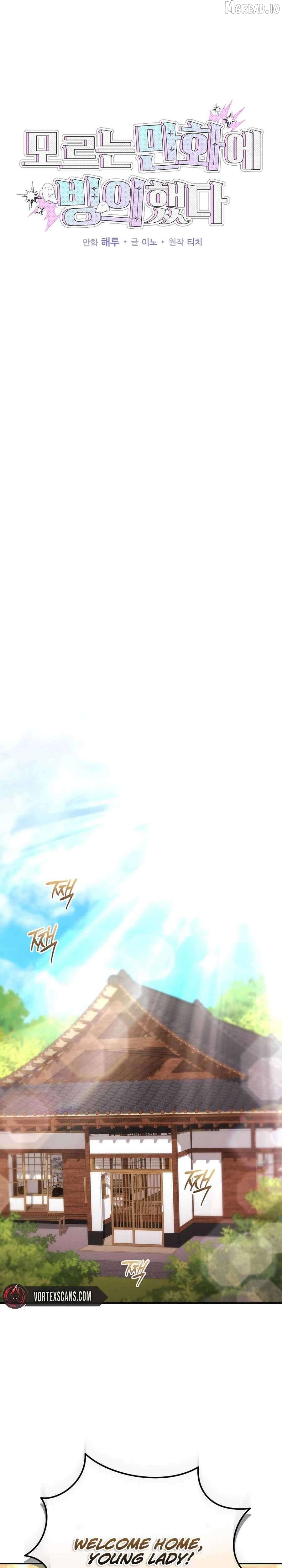 I Was Thrown Into an Unknown Manga Chapter 10 - page 17