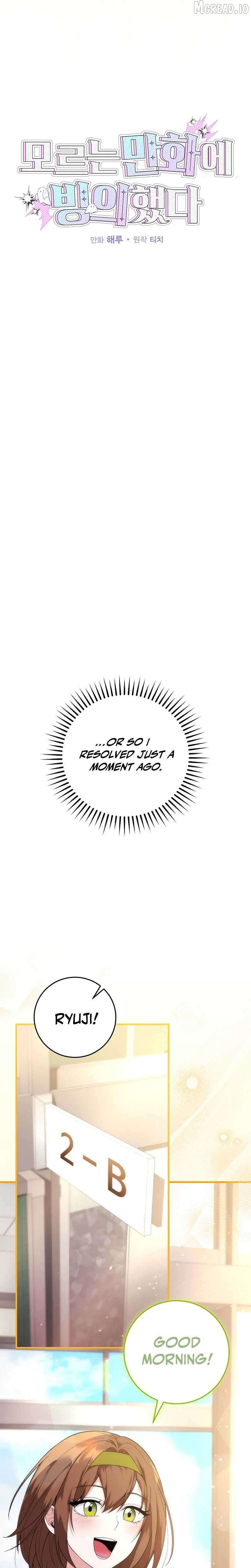 I Was Thrown Into an Unknown Manga Chapter 2 - page 5