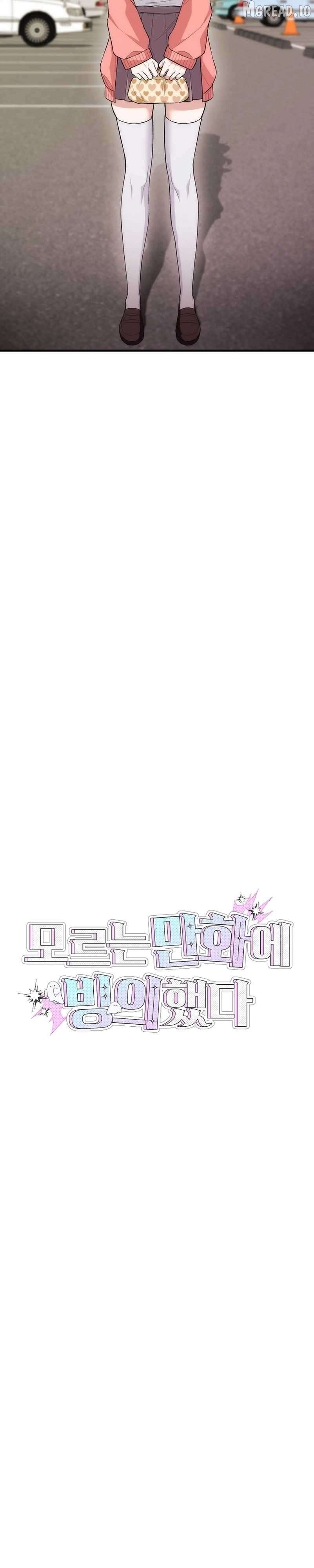 I Was Thrown Into an Unknown Manga Chapter 5 - page 3